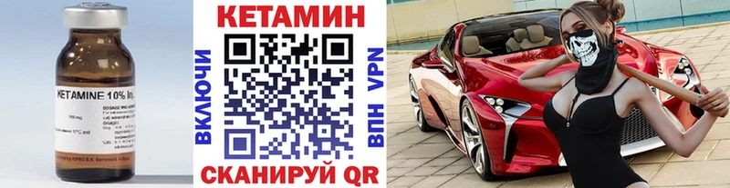 Кетамин VHQ  Купить  Воткинск 