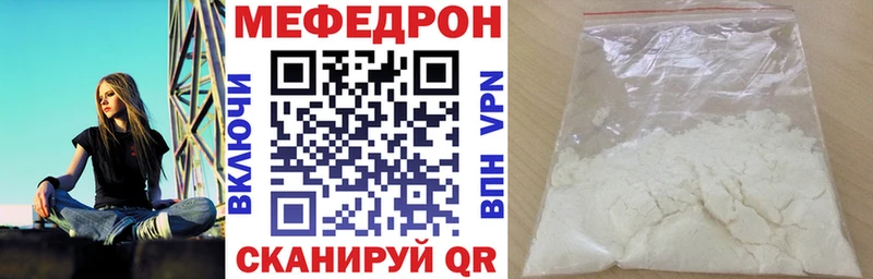 МЯУ-МЯУ mephedrone  Купить  Воткинск 