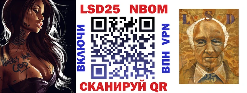 Купить где  Воткинск  Марки N-bome 1500мкг 